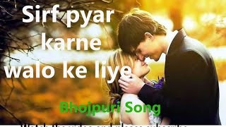 Pyar jab kahu se ho jala  Super hit Bhojpuri songs 2017 [upl. by Celestyn]