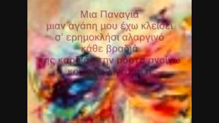 ΑΓΝΗ AGNI quot Μια Παναγια quot live  Στίχοι Νίκος Γκάτσος Μουσική Μάνος Χατζιδάκις [upl. by Ahsinnek]