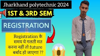 jharkhand polytechnic registration startये गलती न करे नहीं तो life बर्बाद हो जाएगा 😱 [upl. by Ahsienar]