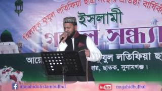 Mon Dishehara By Mujahid Bulbul Live 2017 [upl. by Ailecnarf972]