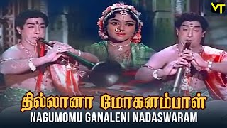 Thillana Mohanambal Nadaswaram Scene  Sivaji Plays Nadaswaram  Padmini  Tamil Hit Movie [upl. by Nerdna]