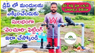 Low cost venturi system for drip irrigation  How to Install Venturi System  ShivaAgriclinic [upl. by Attem]