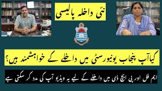 MPhil and PhD admission in Punjab University [upl. by Thormora337]