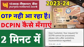 Dear customer your request for dcpin cannot be processed please try after sometime  dcpin pnb [upl. by Arannahs99]