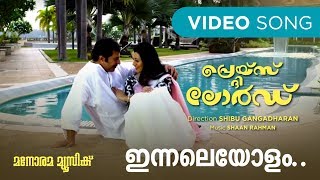 Innaleyolam  Praise the Lord Video Mammootty Rafeeq Ahamed Shaan Rahman Vijay Yesudas  Shweta [upl. by Harras]