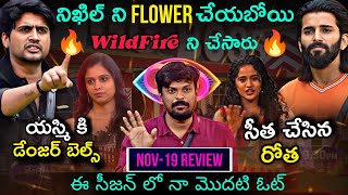 Prithvi Raj Stands With Nikhil 🔥  Bigg Boss Telugu 8 Nov19 Episode Review by Adi Reddy  12th Week [upl. by Ateerys]