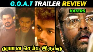 GOAT Trailer Review  VP செதுக்கி இருக்காப்ல  Thalapathy Vijay  Venkat Prabhu  Dude Aswin [upl. by Anaxor]