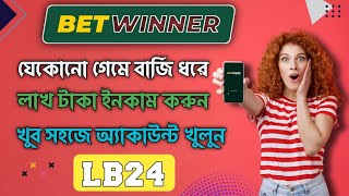 Betwinner promo code  betwinner  betwinner account opening  betwinner withdrawal  bet winner [upl. by Elston]