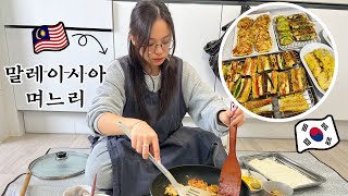 Korea Seollal Vlog Cooking Jeon전 for Oppa’s Family ❤️  Korea Food  International Couple [upl. by Otina139]