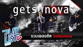 รวมเพลงฮิต Getsunova l ซึ้งเพราะ โดดมันส์ถึงชั้นบรรยากาศ getsunovaatmoshere [upl. by Areivax]