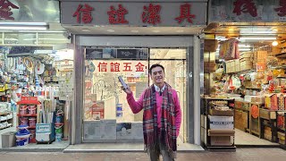 Hong Kong Kowloon To Kwa Wan Mei King Street Shop Sold HK428m [upl. by Airemaj781]