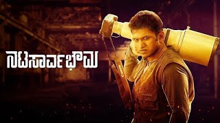 Natasaarvabhowma Kannda Movie 2019  Puneeth Rajkumar  Rachitha Ram  Anupama  Review amp Fact [upl. by Gisser]