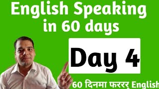 DAY 4 OF 60 DAYS English Speaking course in NEPALI  VERBTENSE AND MUCH MORE [upl. by Bo621]