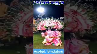 Chonach Purulia sohrts chhaunach song Akash Mahato [upl. by Lacey]