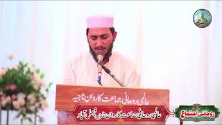 Live Salana Rohani Ijtemah Aalmi Rohani Jammat KarwaneNajia Faisalabad se BaraeRaast [upl. by Lonne]