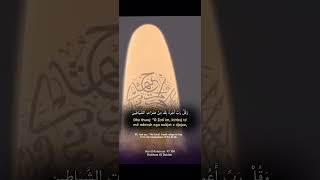 Surah AlMu‘minun 97100 [upl. by Anemaj391]