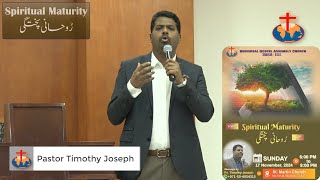 Spiritual Maturity  رُوحانی پختگی message by Ps Timothy Joseph [upl. by Tudor]