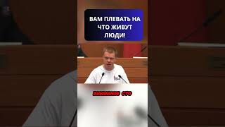 Ступин Не Стал Молчать Разнёс Госдуму в Пух и Прах Заступившись За Народ [upl. by Tamah874]