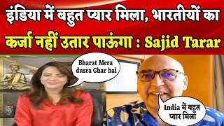 Arzoo kazmi और Sajid Tarar ने भारत आकर जो कहा वो दिल खुश कर देगा  Pak media on India latest [upl. by Nosna]