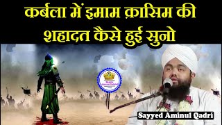 Karbala Main Imam Qasim Ki Sahadat Kaise Hui Sayyed Aminul Qadri [upl. by Harleigh]