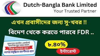 বিদেশ থেকে ফিক্সড ডিপোজিট করুন ২০২৪  Dutch bangla bank offshore fdr 2024  bank fdr rates [upl. by Aisatan]