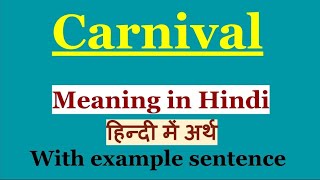 Carnival Meaning in Hindi  Carnival ka Hindi Me Arth  Daily English Vocabulary [upl. by Hansen]