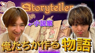 キュンなラブストーリーを作れるか！？センス問われる絵本パズルゲーム【Storyteller】 [upl. by Monetta]