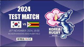 2024 럭비 테스트 매치KOR vs ZIMBABWE 한국어ver [upl. by Harihat]