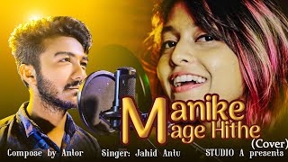 Manike mage hithe x Bangla amp Hindi mix By Jahid Antu ft Antor Studio A [upl. by Tremain81]