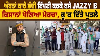 Jazzy B caught for rude comments about women [upl. by Ileray]