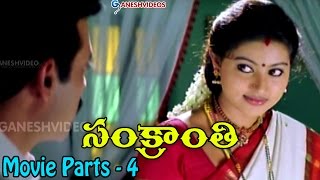 Sankranti Movie Parts 413  Venkatesh Srikanth Sneha Arti Agarwa Sangeetha  Ganesh Videos [upl. by Aitnuahs117]