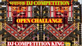 dj competition full sound Bass vibration testing dj competition vibration dj mix gana Babu [upl. by Cochrane209]