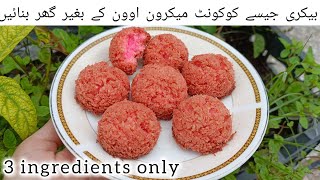 bakery style coconut macaroons recipe without oven  coconut macaroons recipe macaroons [upl. by Arden]