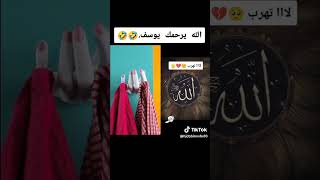 من هو الى البنتين كفو يوسف الله يرحمك يوسف 😂🤣doorsroblox doors [upl. by Imarej713]