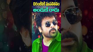 Why Chiranjeevi Not Become Old  Megastar Chiranjeevi Fitness  Celebrities Health  Cine Megham [upl. by Alyos]