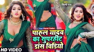 Video  Pawan Singh  राजाजी के दिलवा  Shivani Singh  Rajaji Ke Dilwa  New Bhojpuri Song 2023 [upl. by Athalee41]