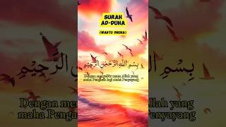 Surah ad dhuha bestrecitation beautifulrecitationofquran shorts [upl. by Amargo811]