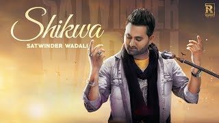 Shikwa  Satwinder Wadali  Latest Punjabi Songs 2017  Ramaz Music [upl. by Anomor]