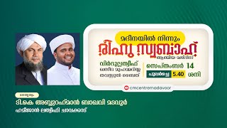 CM Centre Madavoor is live [upl. by Hseham]