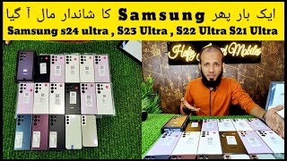 Samsumg S22 ultra Samsung S24 ultra Samsumg S23 ultra used peice in Pakistan [upl. by Morse]