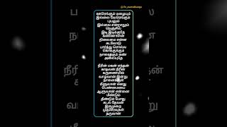 Para para  love tamil tamilsong song lovesong songstatus lyrics feeling sad parapara [upl. by Waltner183]