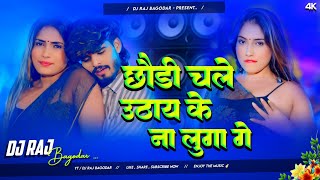 Chhaudi Chale Uthay Ke Na Luga Ge New Maghi Viral Dj Song 2024  Dehati DNC Mix  Dj Raj Bagodar [upl. by Ojybbob]