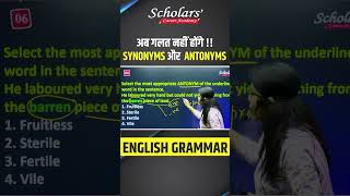 अब Synonyms और Antonyms गलत नहीं होंगे englishgrammar englishspeaking [upl. by Adalai409]