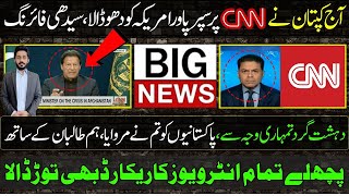 Imran Khan Ever Best Interview With fareed zakaria CNN USA Taliban PakistanMakhdoom Shahab ud din [upl. by Henarat]