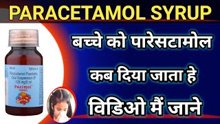 Paracetamol Paediatric Syrup Uses In Hindi  Doses  Uses Sideeffect Full Review [upl. by Rimhsak]