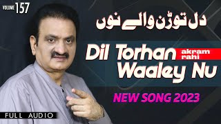 Dil Torhan Waaley Nu  FULL AUDIO SONG  Akram Rahi 2023 [upl. by Anyzratak]