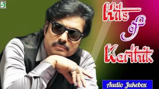 Karthik Super Hit Best Collection Audio Jukebox [upl. by Herb]