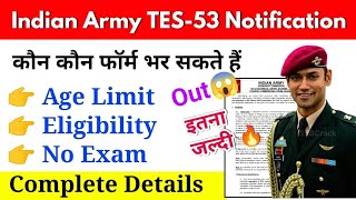 Army Tes 53 Notification Out 🔥 Army Tes 53 eligibility criteria Age limits  Tes 53 cutoff [upl. by Akcir]