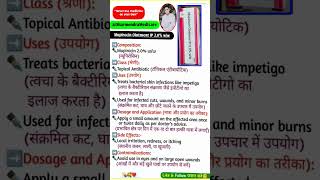 🏵️Mupirocin 20ww  How to use mupirocin 20 medicine doctor DharmendraMedicare [upl. by Giffy984]