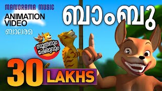 Soothran and Sheru  Story  മുള Bamboo [upl. by Aillicirp]